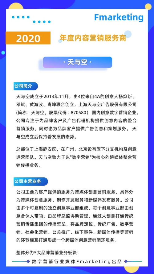 2020年數字營銷年鑒 內容與創意的深度變革與融合